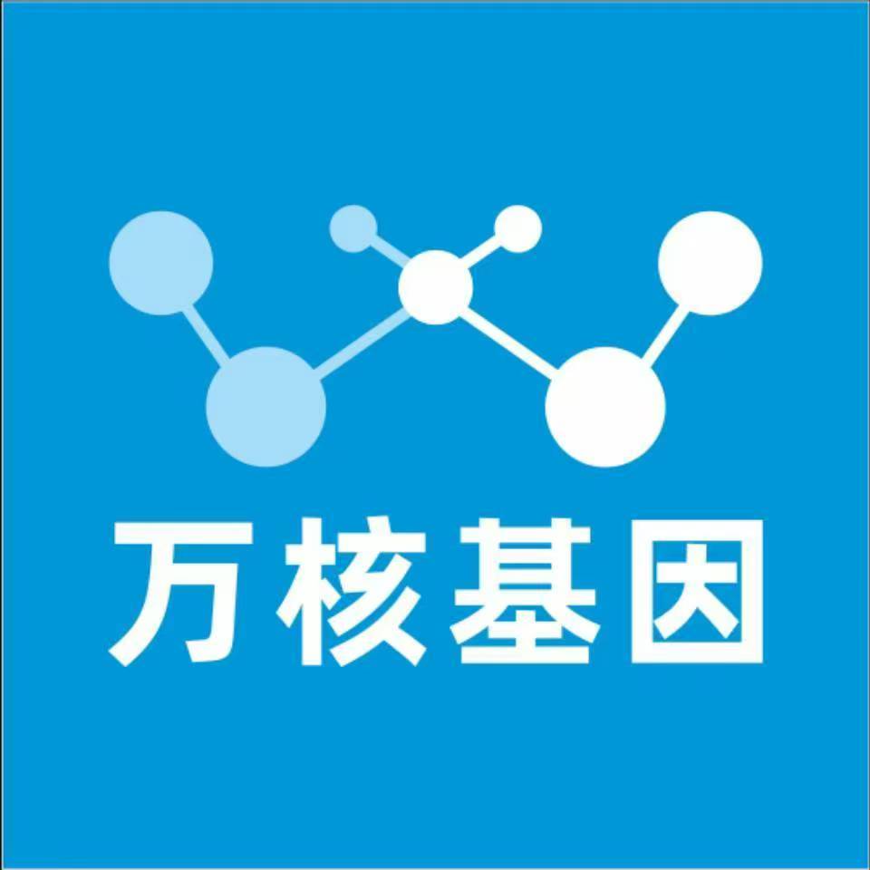 郴州桂阳县万核健康基因管理咨询中心